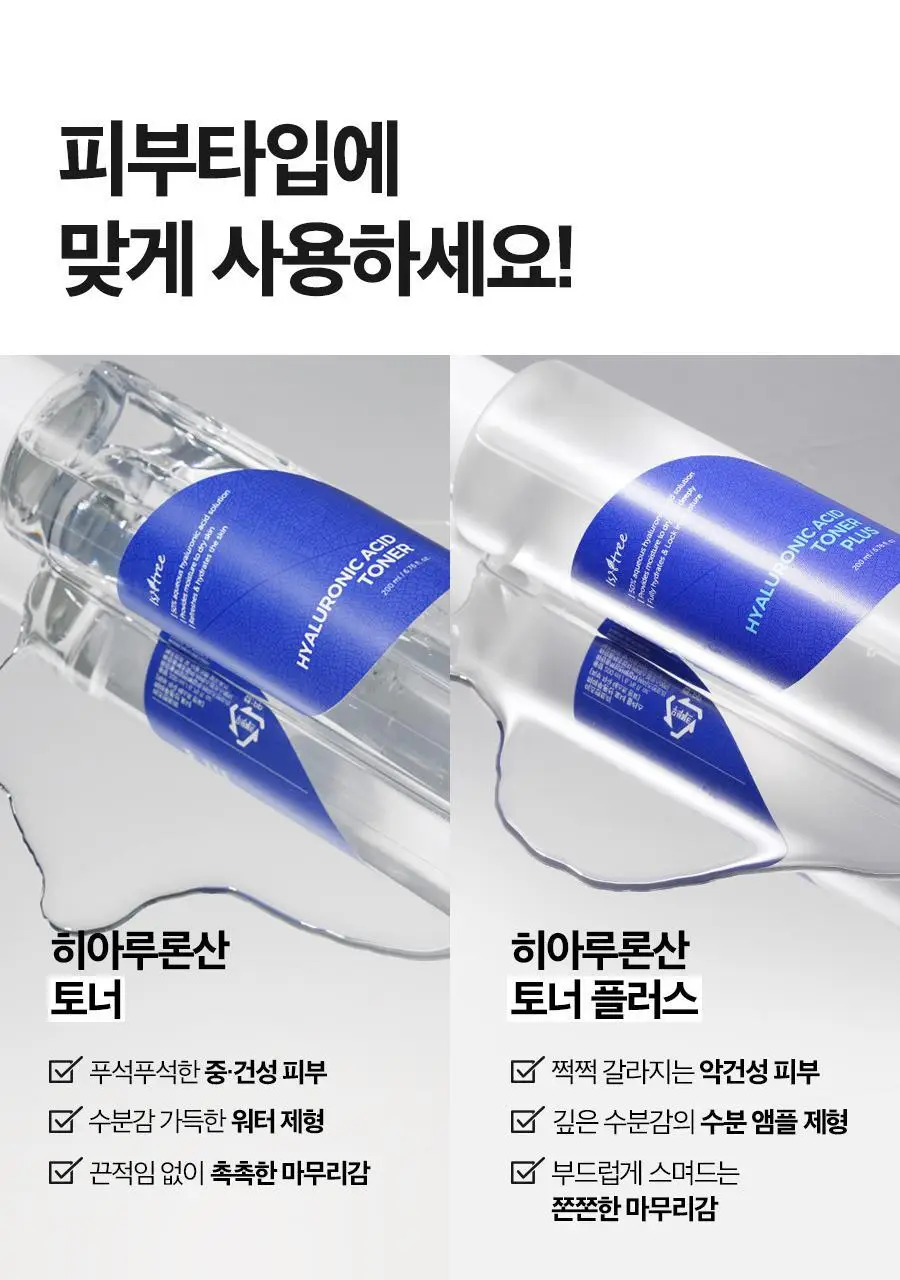 [대용량] 이즈앤트리 히아루론산 토너 400ml 상세페이지 24